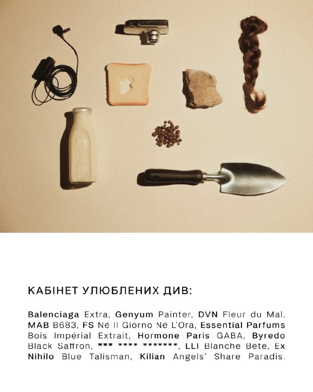 Кабінет улюблених див 12х2ml